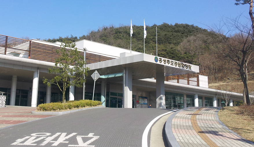 홍성추모공원장례식장 이미지