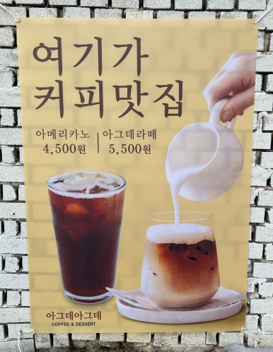 아그데아그데 이미지