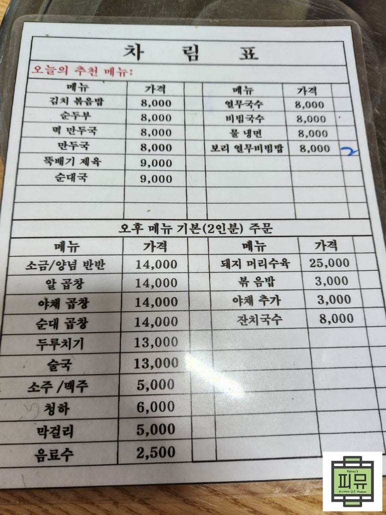 전통분식 이미지