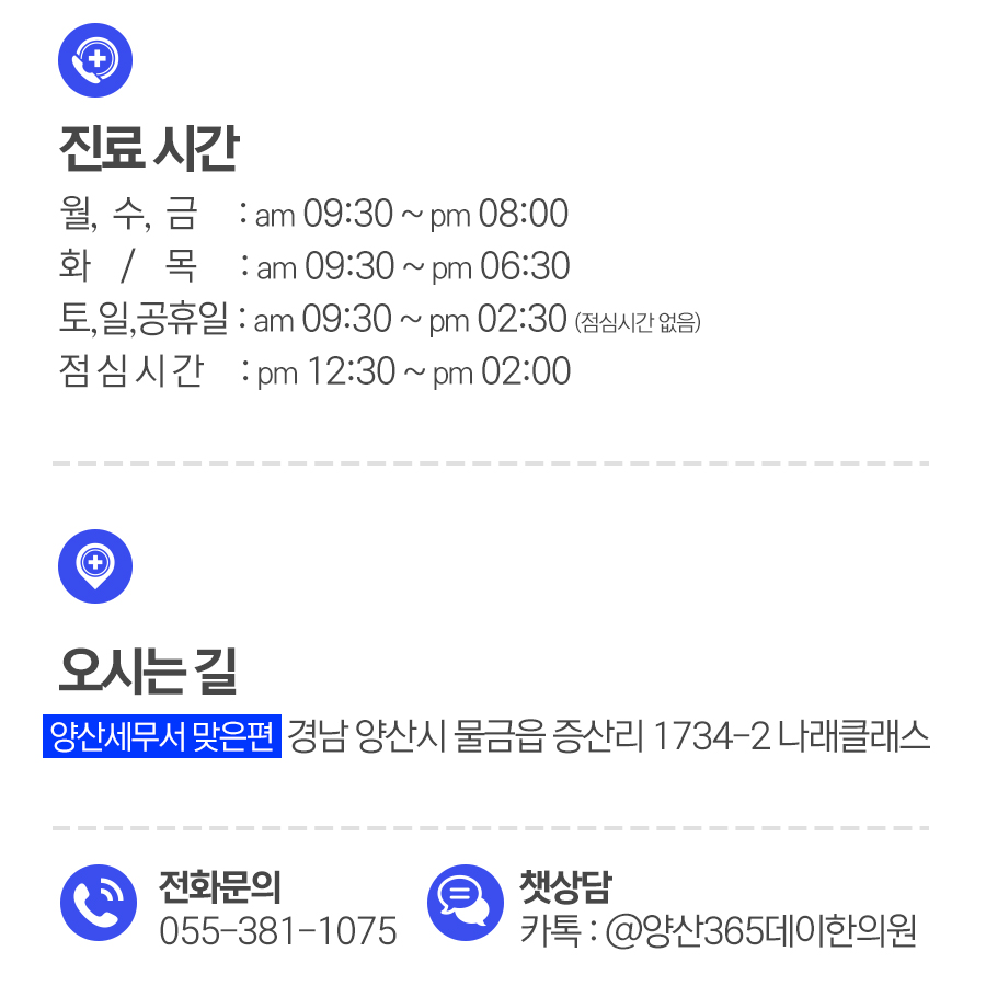 365데이한의원 이미지
