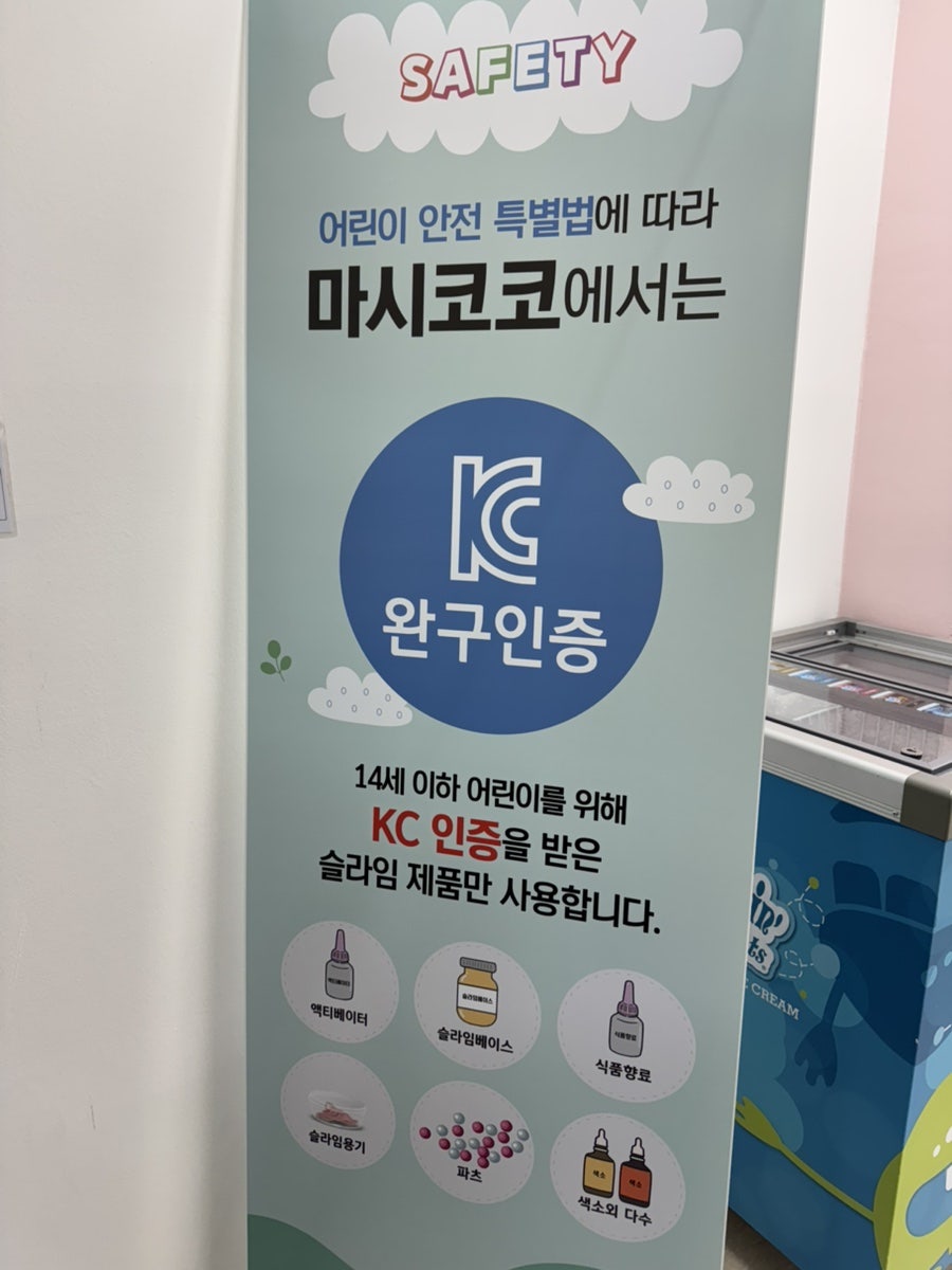 마시코코 이미지