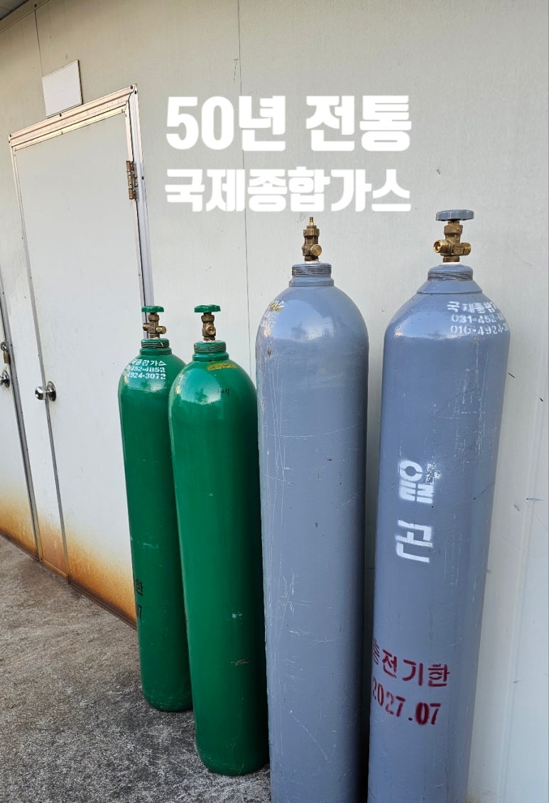 국제종합가스 이미지