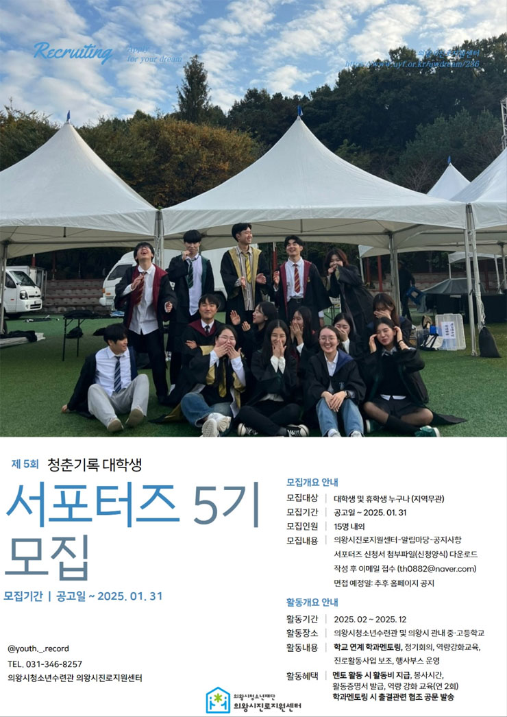 청춘기록 이미지