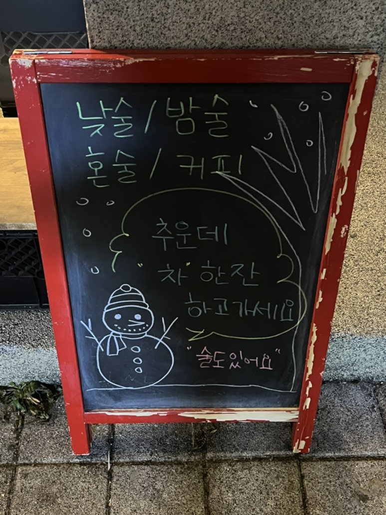 지존커피바 이미지