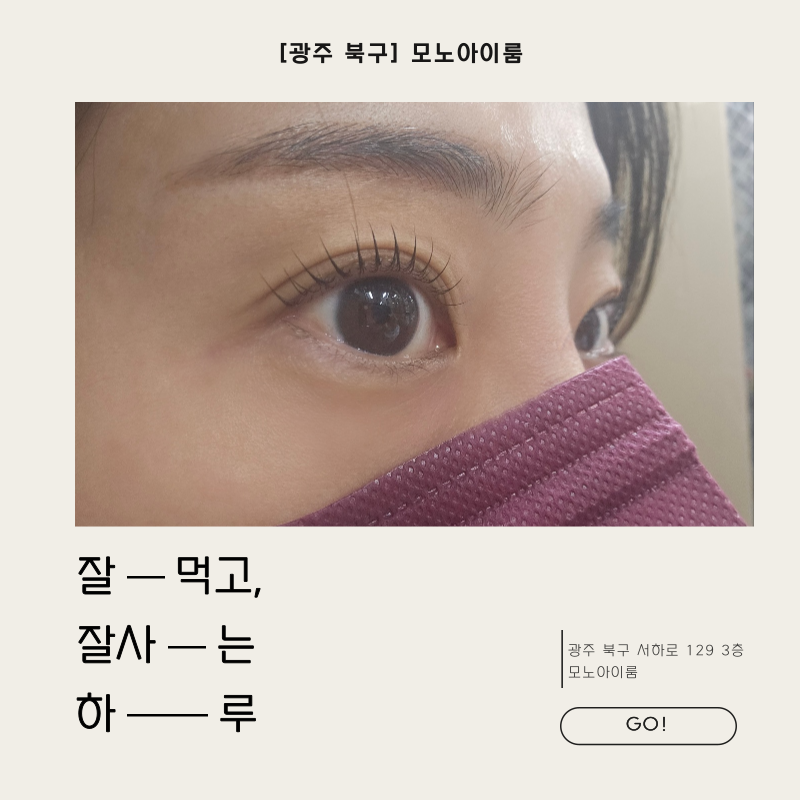 모노아이룸 이미지