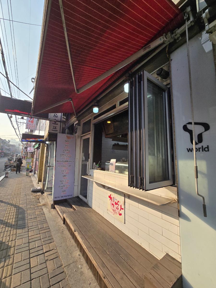 다정이네 착한 떡볶이 이미지