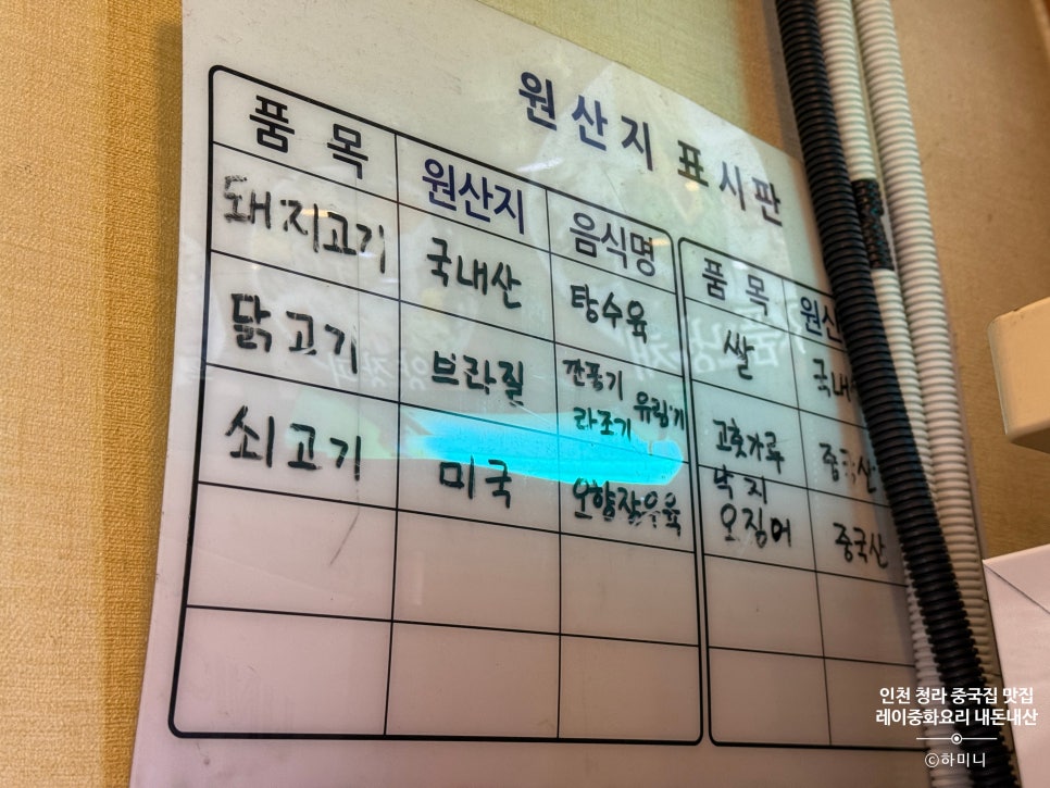 레이중화요리 이미지