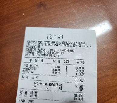 뺑드르뱅&커피칸타빌레 이미지