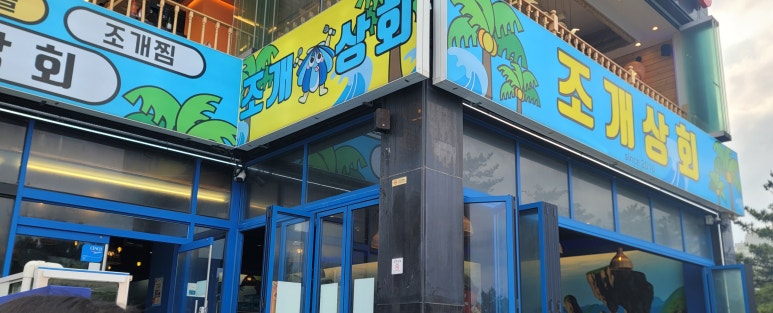 지혜상회 이미지