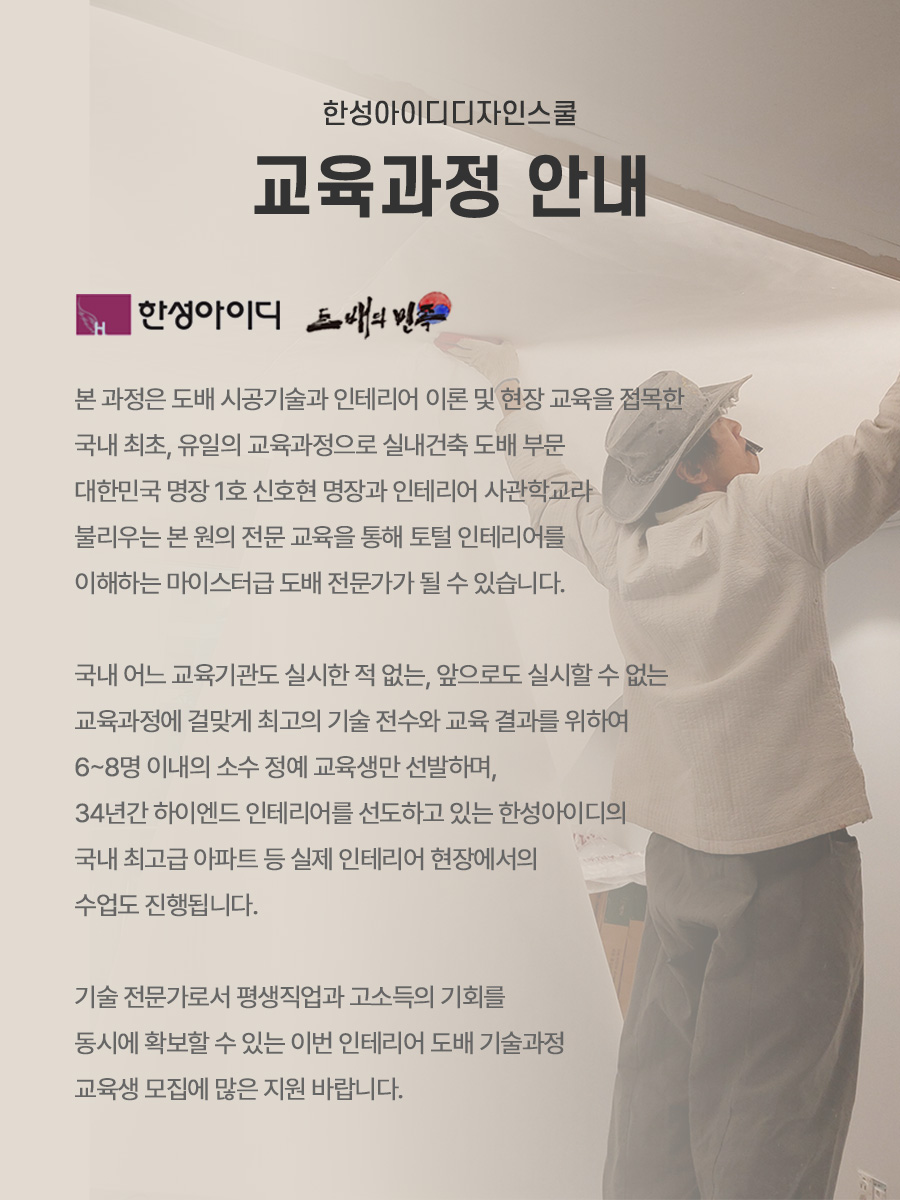 한성건축인테리어 이미지