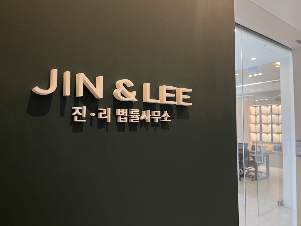 지혜법률사무소 이미지
