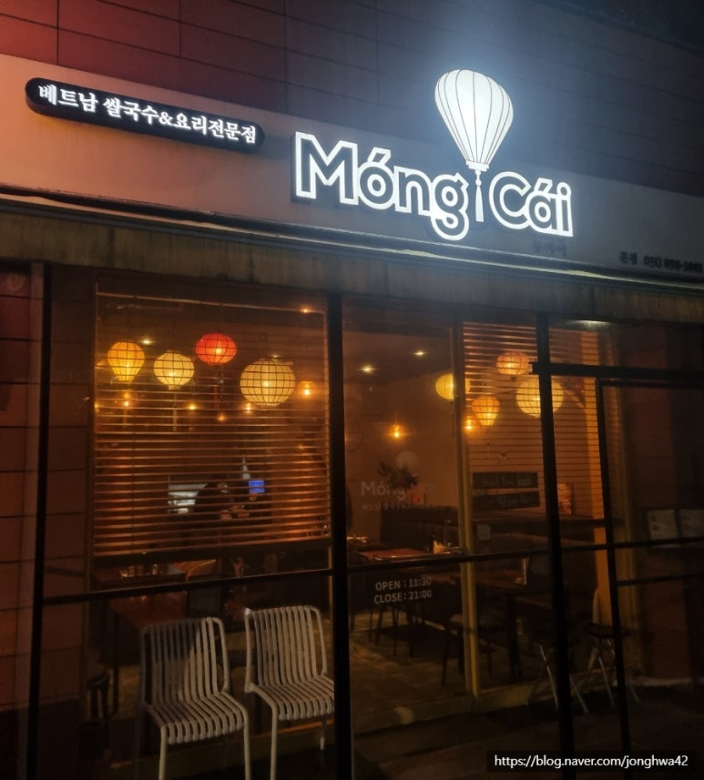 몽까이 본점 사진 6
