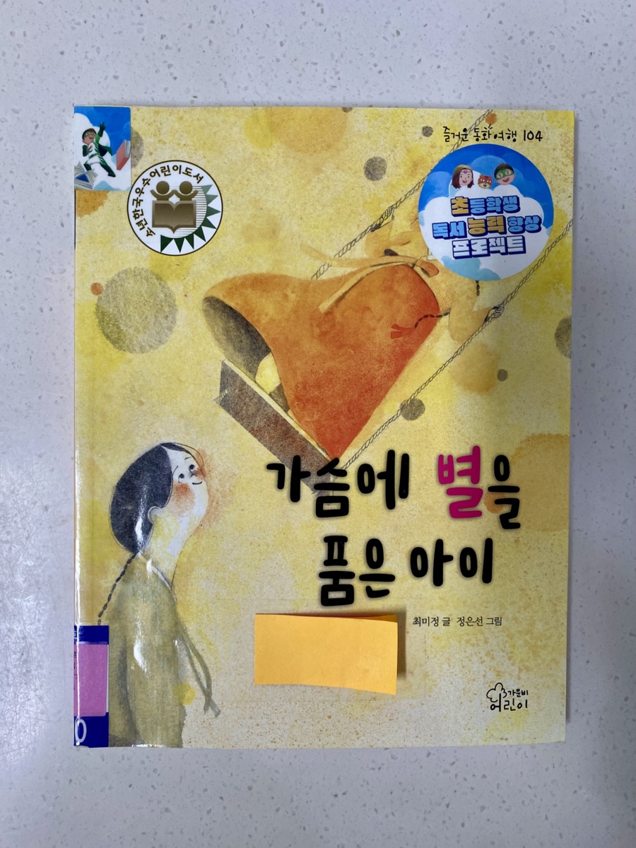 별을품은아이 이미지