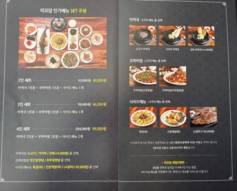 미꼬담 소사벌점 이미지