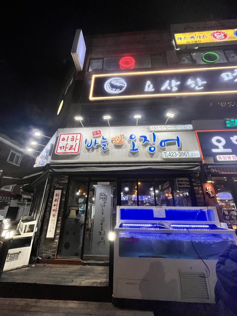신가바늘산오징어 이미지