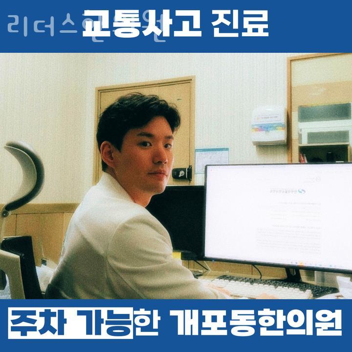 리더스한의원 이미지