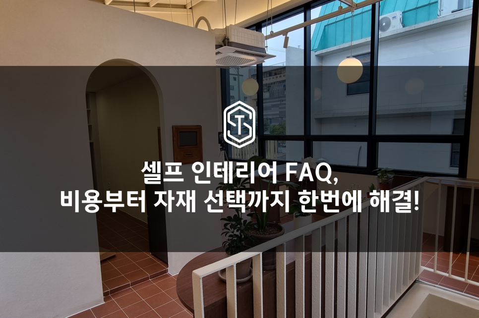 스마테리어 이미지