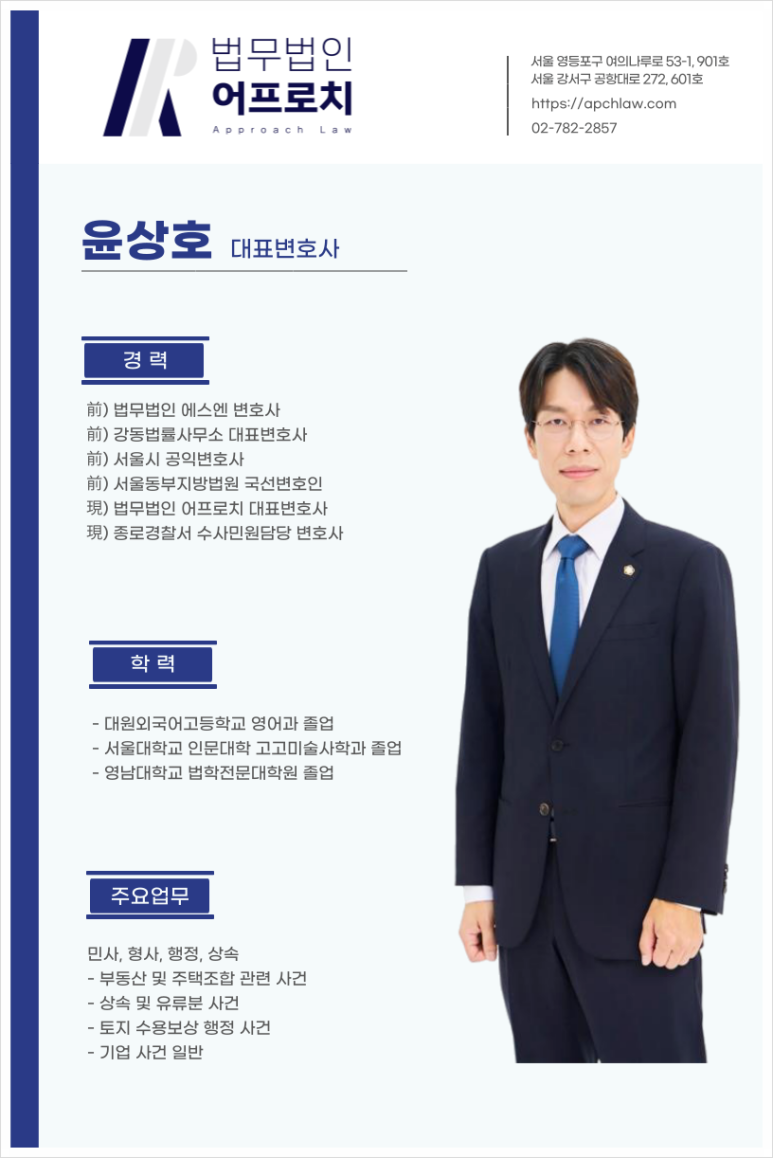 법무법인어프로치 이미지