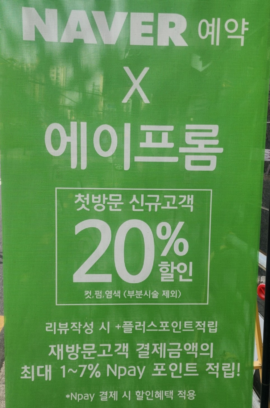 에이프롬 이미지