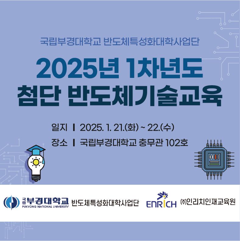 인리치인재교육원 이미지