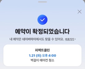 퍼펙트에어컨 이미지
