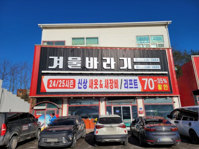 겨울바라기AC 이미지