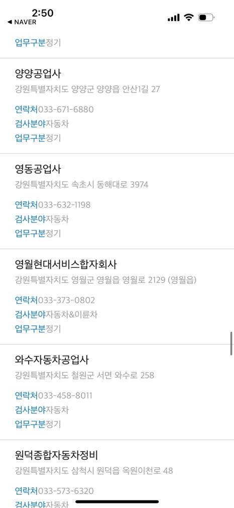영동자동차공업사 이미지