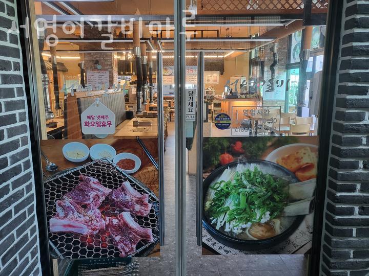 서영이갈비마루 이미지
