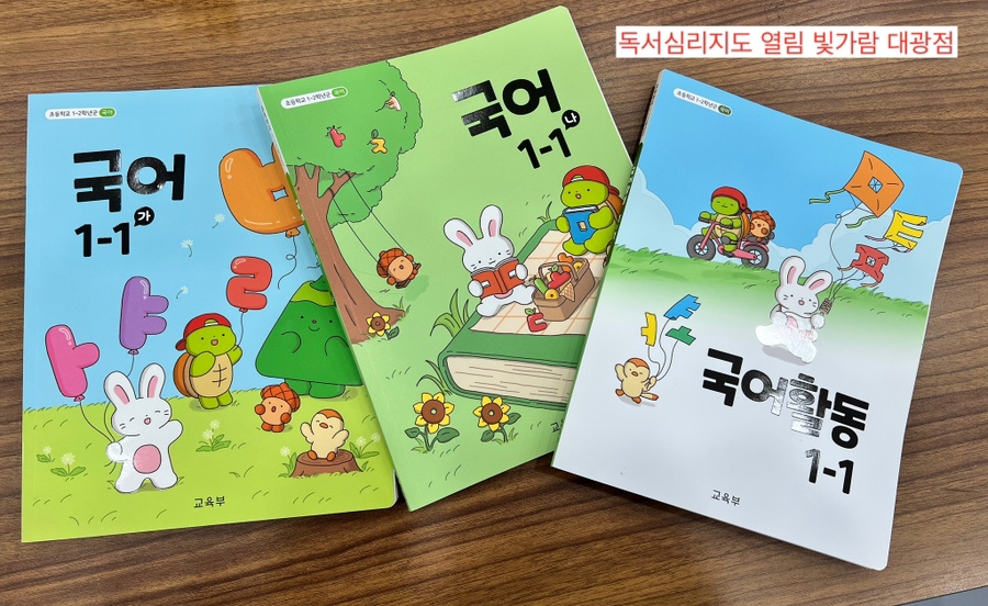 열림국어 이미지