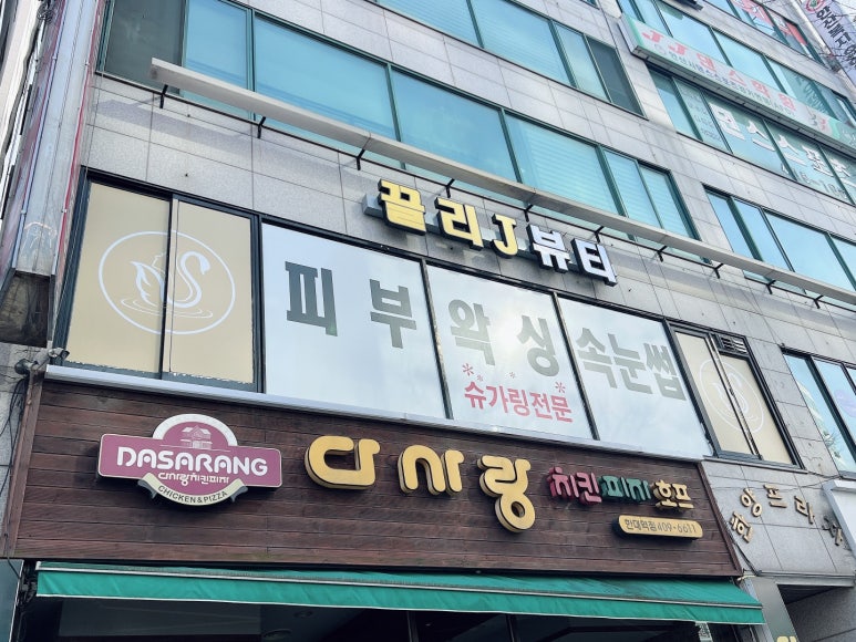 끌리제이뷰티 이미지