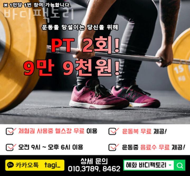 바디팩토리 이미지