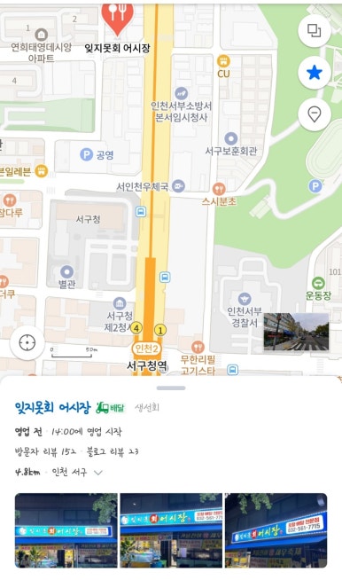 잊지못회어시장 이미지