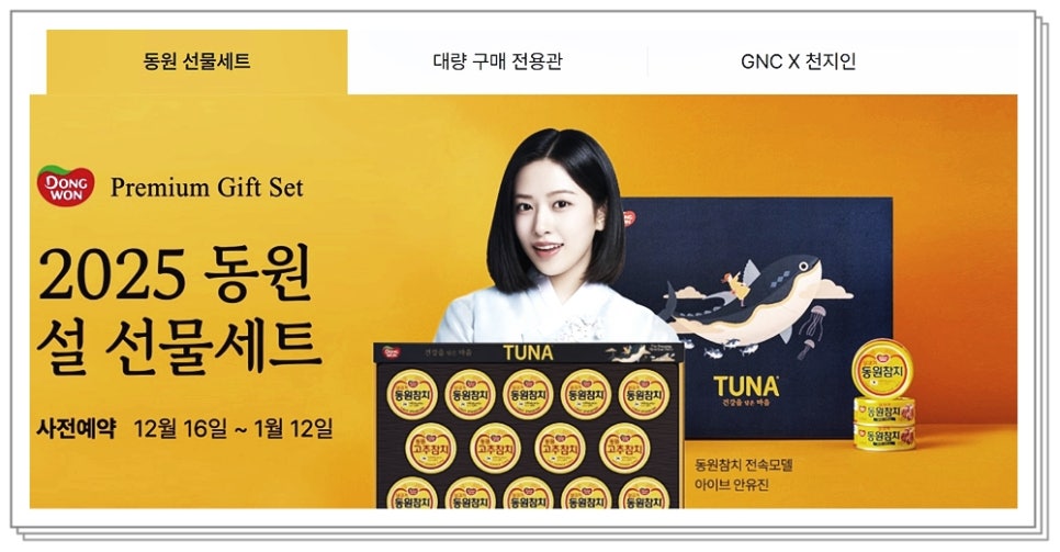 정성참치 이미지