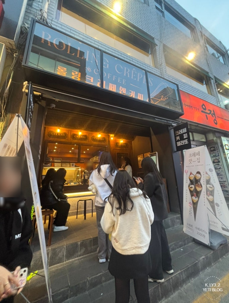 롤링크레페 이미지