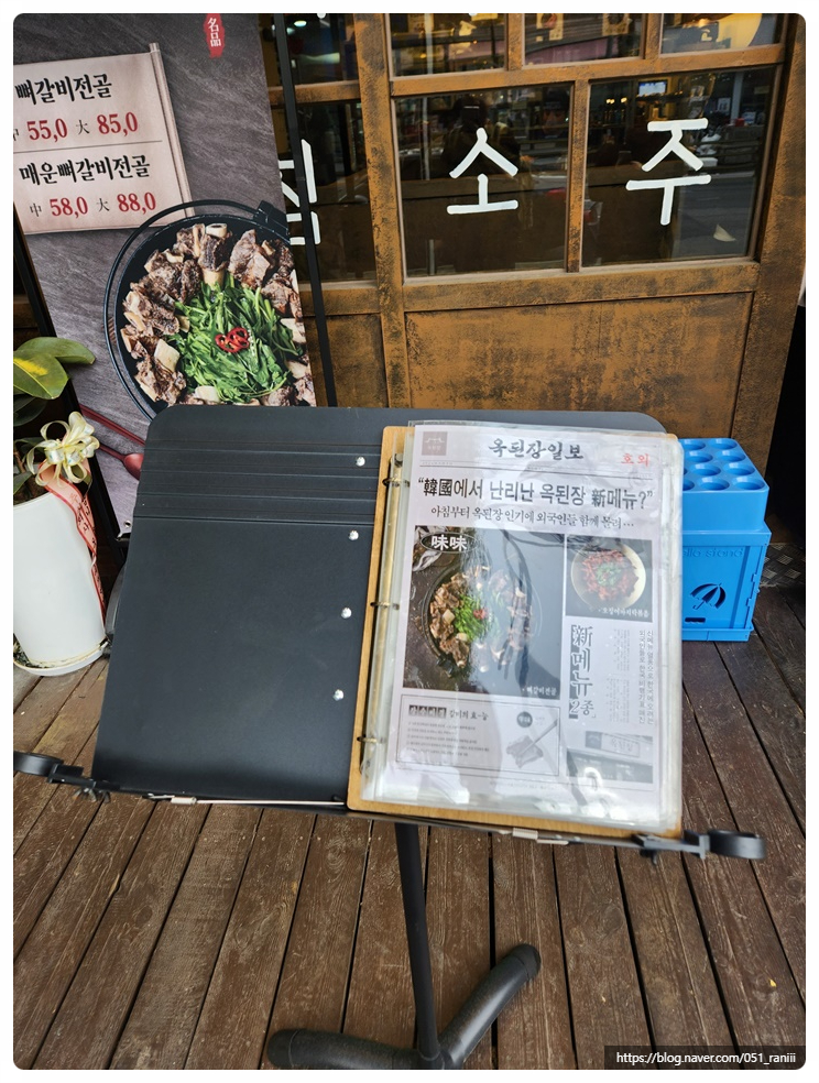풍물된장 이미지