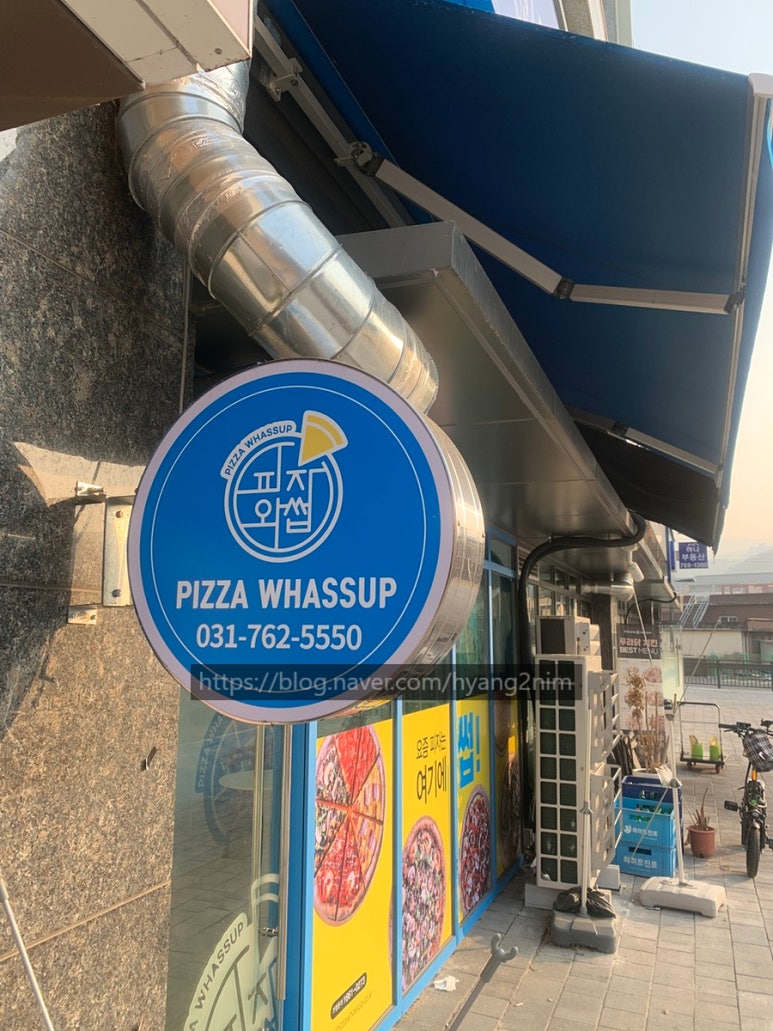 피자와썹광주 이미지
