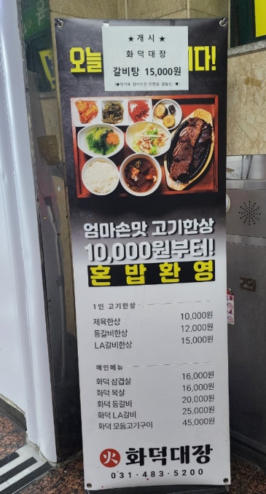 화덕대장 이미지