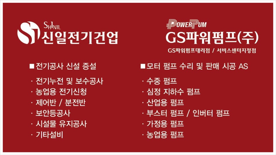 돌산전기 이미지