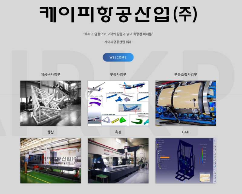 케이피산업 이미지