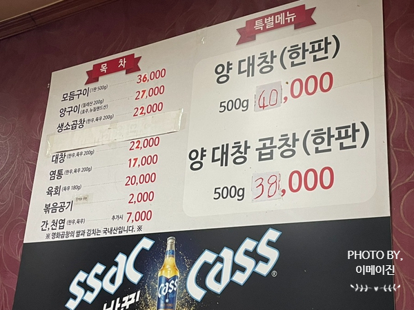 명화곱창 이미지