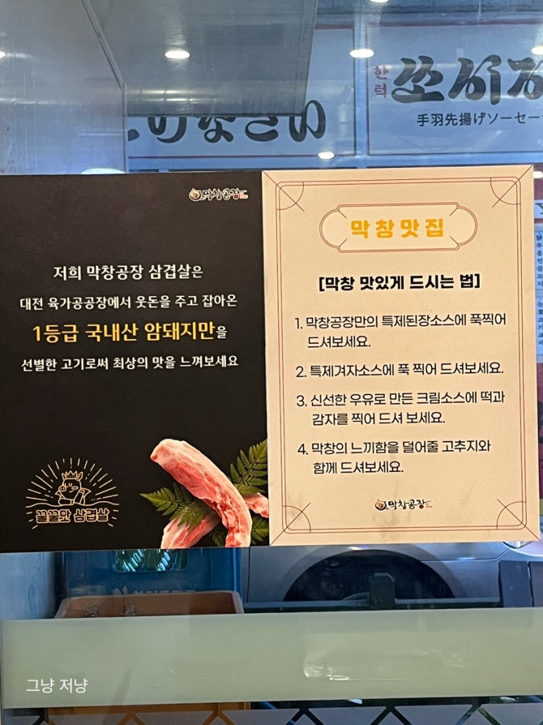 막창공장각산점 이미지