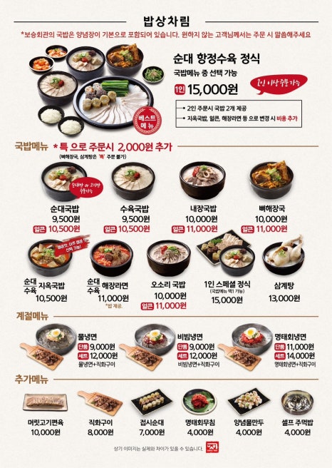 보승회관 이미지