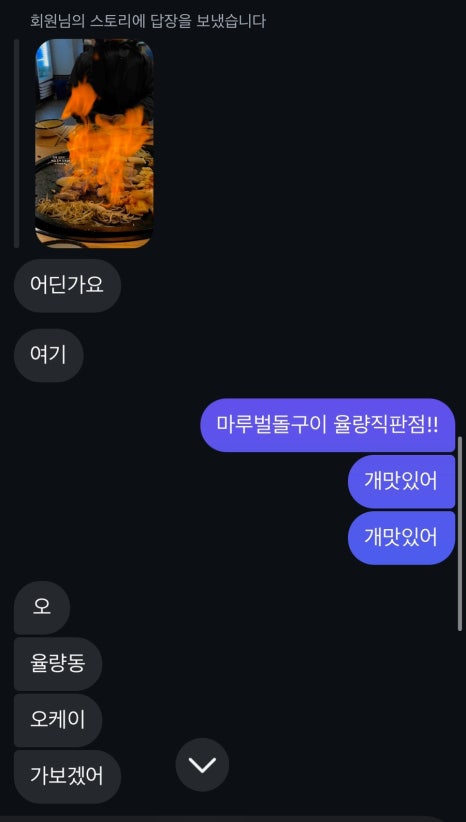 마루벌돌구이율량 이미지