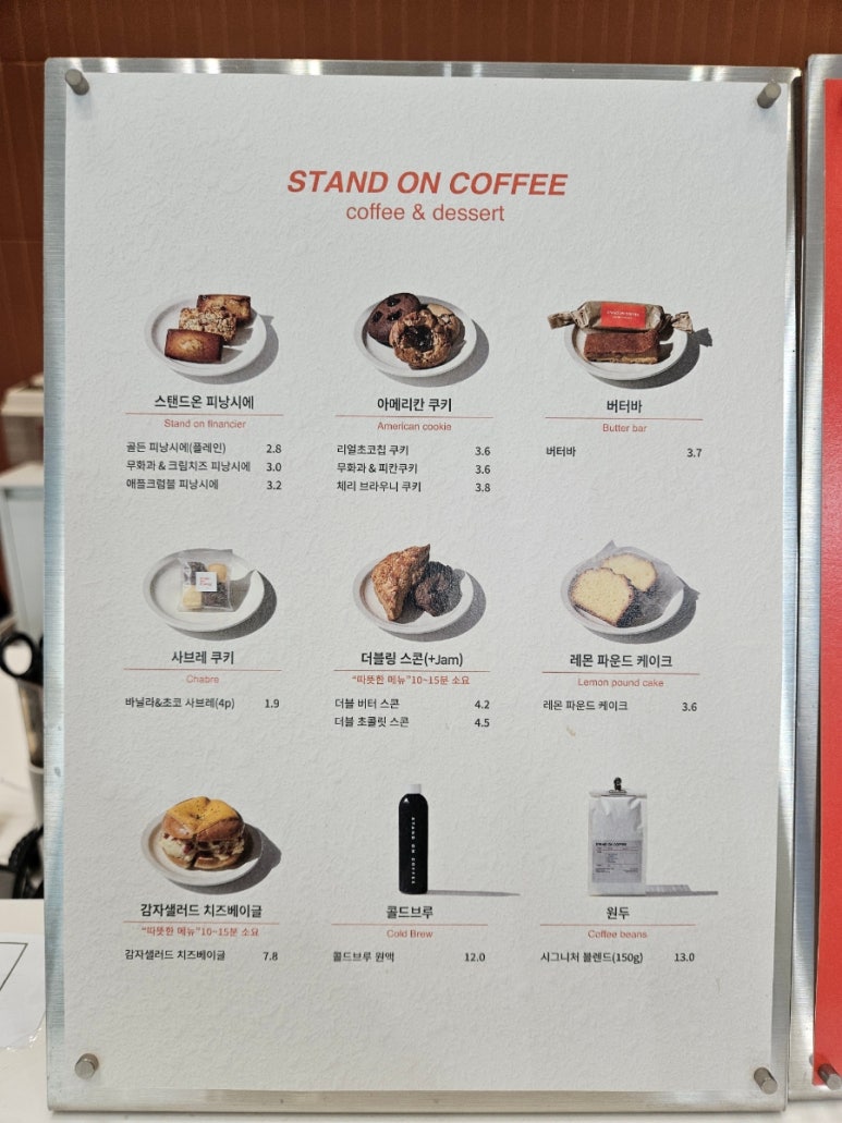 스탠드온커피 이미지