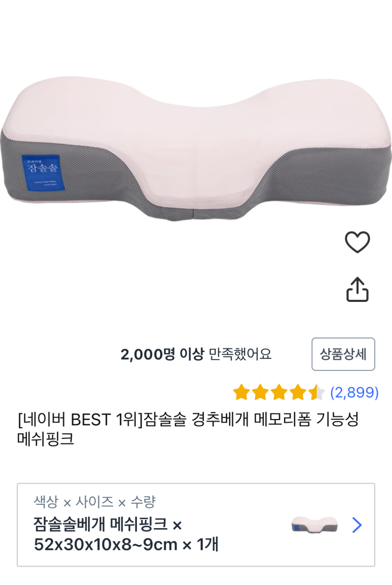 잠솔솔 이미지