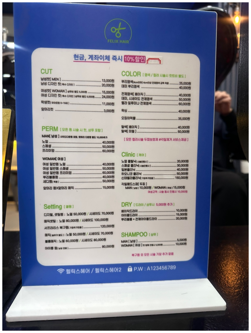 영진미용실 이미지