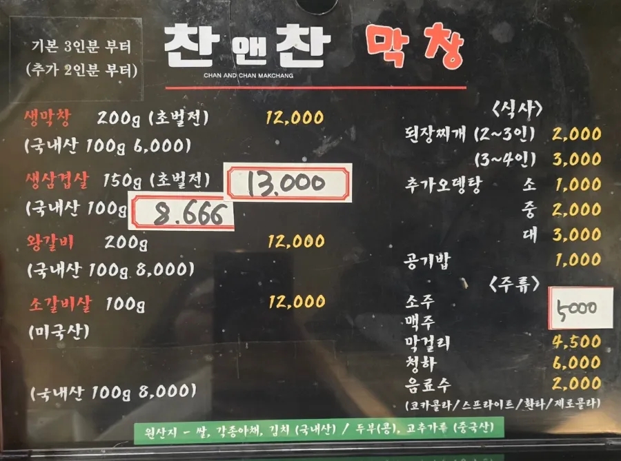 본대구막창 이미지
