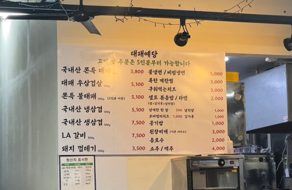 대패예당 이미지