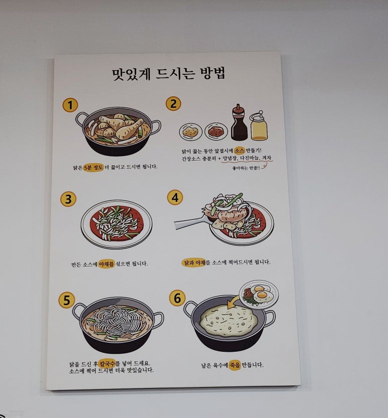 석관동닭한마리 이미지