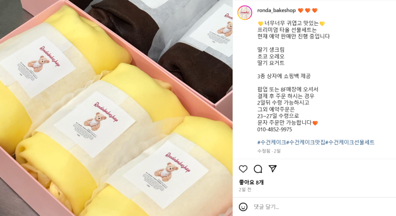케익타운제과 이미지